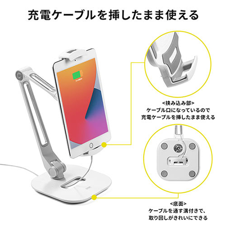 タブレットアームスタンド 2関節 角度調整 回転可能 6～13インチ対応