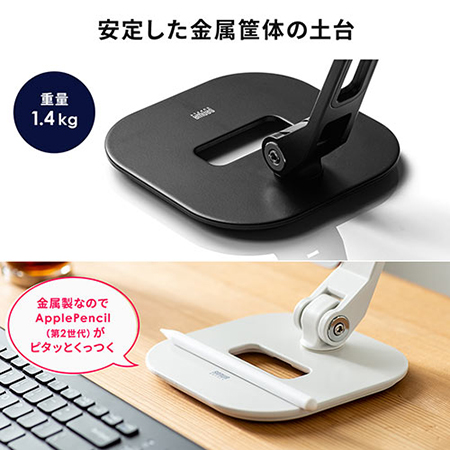 タブレットアームスタンド 2関節 角度調整 回転可能 6～13インチ対応