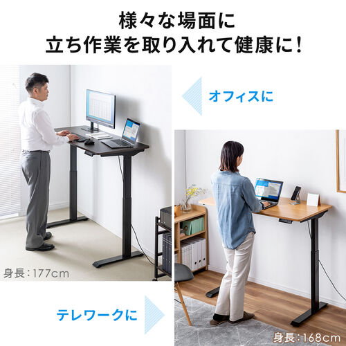 アウトレット】電動昇降デスク 上下昇降デスク 幅120cm 奥行き60cm 高