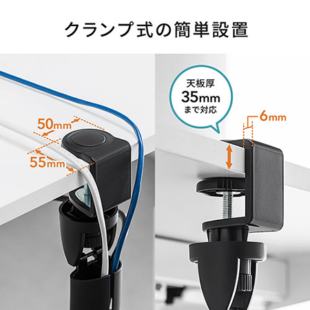 昇降デスク用ケーブルカバー(クランプ式・ブラック・ケーブルカバー