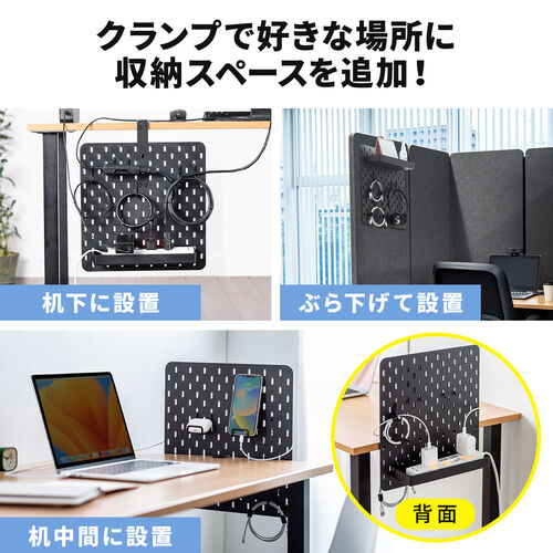 パンチングボード ケーブルオーガナイザー クランプ式 ケーブル収納 有