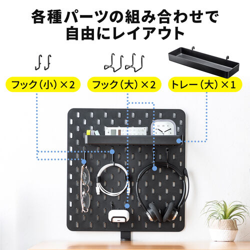 パンチングボード ケーブルオーガナイザー クランプ式 ケーブル収納 有