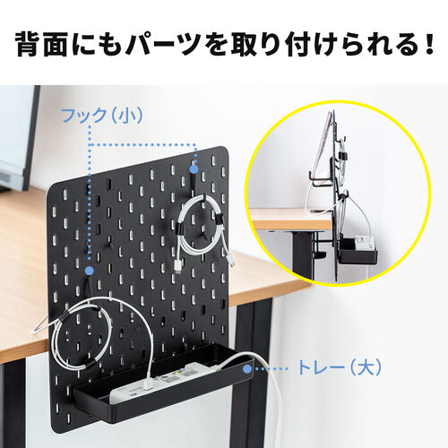 パンチングボード ケーブルオーガナイザー クランプ式 ケーブル収納 有