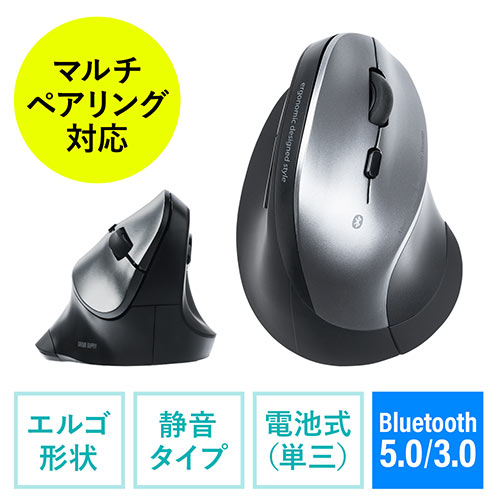 Bluetoothマウス(エルゴマウス・マルチペアリング・静音ボタン・カウント切り替え・乾電池式・シルバー) YT-MABT102S