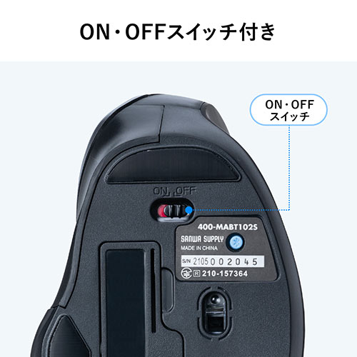 Bluetoothマウス(エルゴマウス・マルチペアリング・静音ボタン