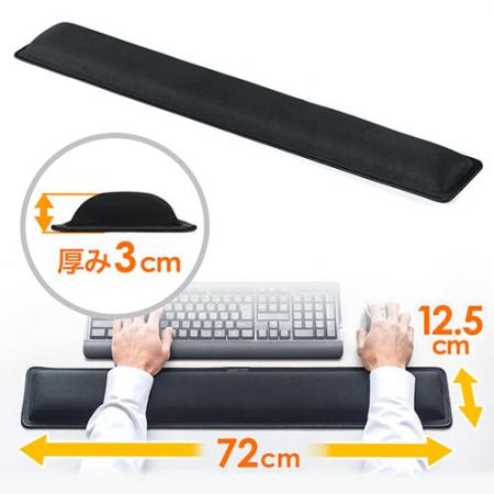 超大型リストレスト 幅72cm 低反発クッション入り ブラック YT-TOK012