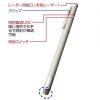 レーザーポインター(タッチペン・指示棒機能付)