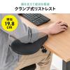 デスク用リストレスト クランプ取付 幅20cm クッション入り 肘置き台 ブラック