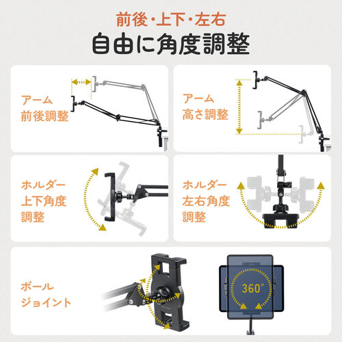 寝ながらタブレットアームスタンド クランプ固定式 3関節 100-LATAB021