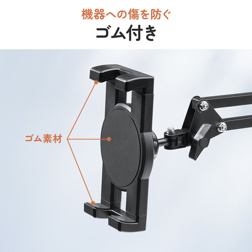 寝ながらタブレットアームスタンド クランプ固定式 3関節 100-LATAB021