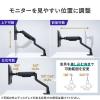 【アウトレット】モニターアーム シングルアーム 薄型クランプ ガススプリング式 耐荷重1～15kg ブラック