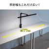 【アウトレット】LEDデスクライト クランプ式 暖色 900ルーメン 無段階調光 3関節