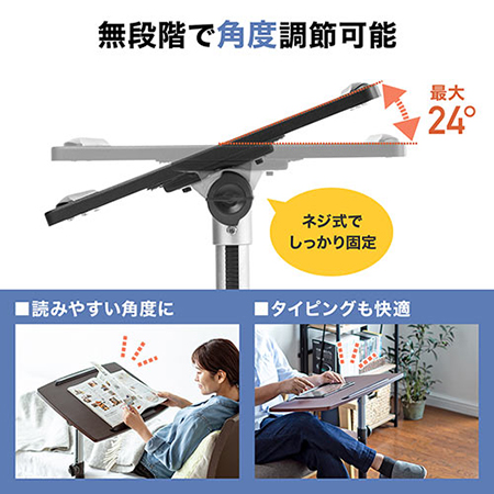 ノートパソコンデスク(ノートPC台・高さ調整・角度調整