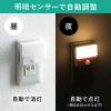 人感センサー付きLEDライト(LEDライト・AC電源・屋内用・薄型・小型・ナイトライト)