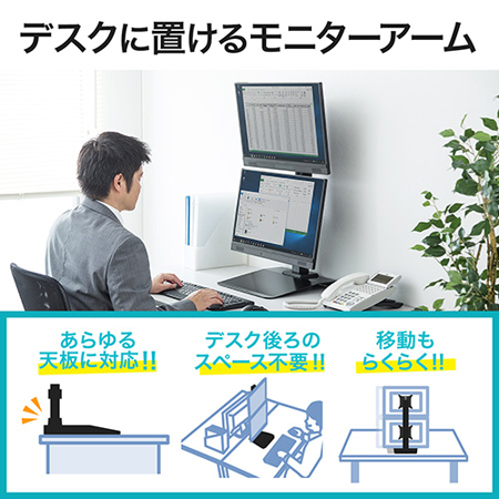 アウトレット】デュアルモニターアーム(置き型・スタンドタイプ