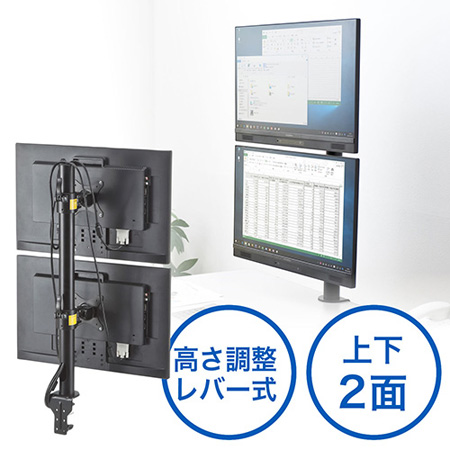 アウトレット】デュアルモニターアーム(耐荷重各10kg・上下2面・支柱高