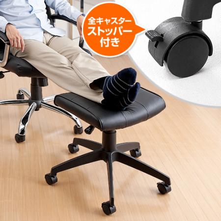 オットマン(リラックス足置き台・ストッパー付)