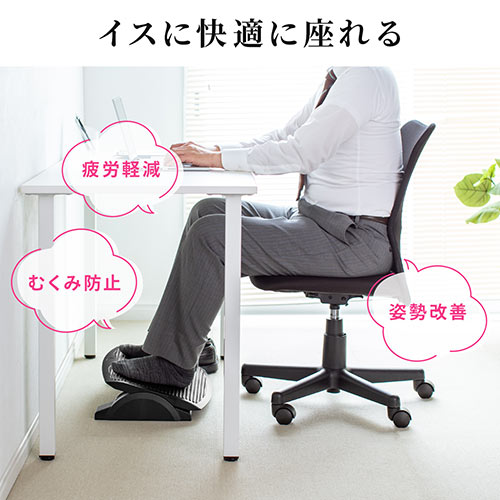 フットレスト 角度調整 デスク用 足置き台 YT-FR001 【エルゴノミクス