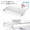 モニター台(アルミ・シンプル・幅40cm・机上台・モニタースタンド・薄型)