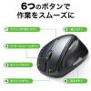 腱鞘炎予防マウス(ワイヤレス・IRセンサー・6ボタン・カウント切り替え・エルゴノミクスマウス)