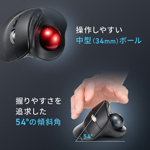 トラックボールマウス チルトホイール 高速スクロール エルゴノミクス
