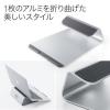 ノートパソコンスタンド(アルミ・PCスタンド・iPad/タブレット設置対応・11~15インチ対応)