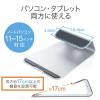 ノートパソコンスタンド(アルミ・PCスタンド・iPad/タブレット設置対応・11~15インチ対応)