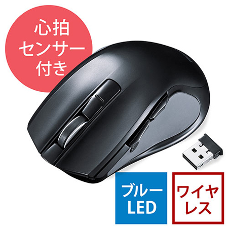 腱鞘炎予防ワイヤレスマウス(エルゴノミクス形状・心拍センサー付)
