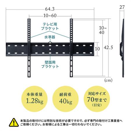 壁掛けテレビ金具(汎用・VESA規格・大型・薄型・37・40・50・55・60・65・70インチ対応)