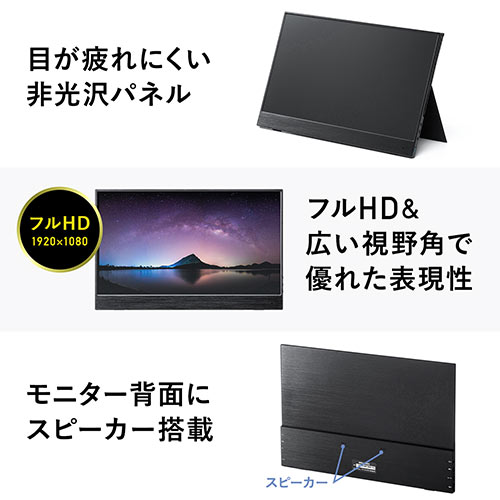 モバイルモニター　ポータブル　15.6インチ フルHD