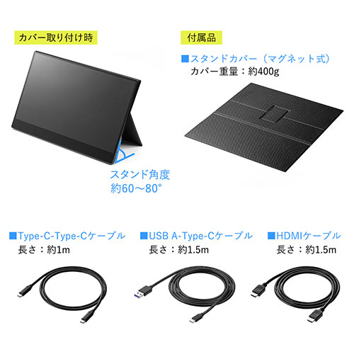 モバイルモニター(タッチパネル・モバイルディスプレイ・16.1インチ 