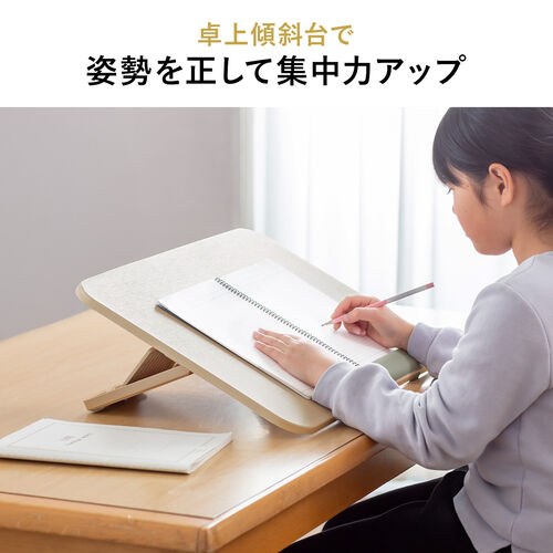 学習台 傾斜台 ワイドタイプ 6段階 角度調整 姿勢改善 木目柄 ライト