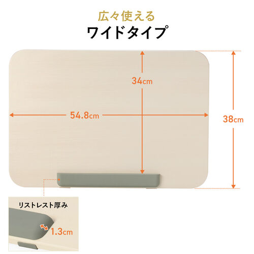 学習台 傾斜台 ワイドタイプ 6段階 角度調整 姿勢改善 木目柄 ライト