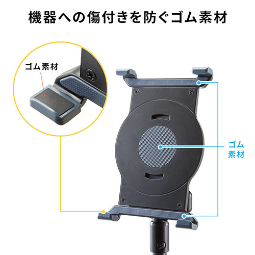 iPad・タブレットスタンド(スタンドアーム・折りたたみ三脚式・高さ調節可能・9～10インチ対応) YT-MR084 【エルゴノミクスショップ】