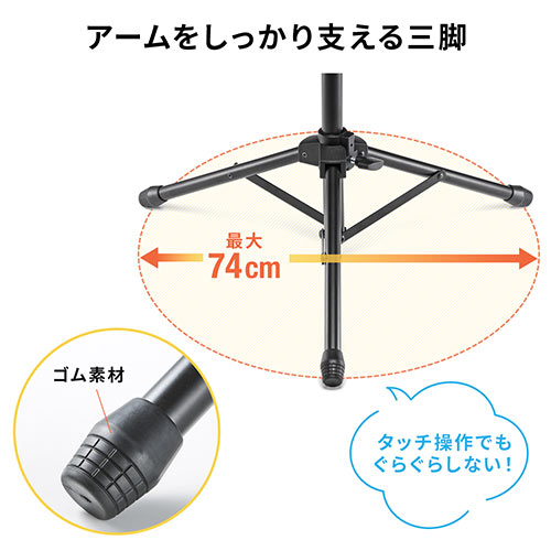 タブレットスタンド 折りたたみ三脚式 高さ調節可能 100-MR084