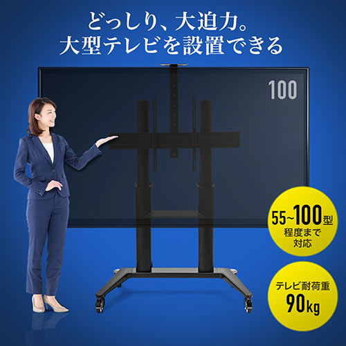 大型テレビスタンド 100型対応 高さ調整 角度調整 キャスター ハイタイプ カメラ台付 YT-PL028BK 【エルゴノミクスショップ】