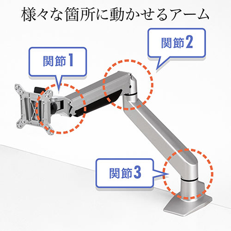 液晶モニターアーム(耐荷重2～10kg・水平垂直可動・ガス圧・クランプ式