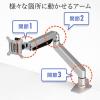 【セール】液晶モニターアーム(耐荷重2～10kg・水平垂直可動・ガス圧・クランプ式)