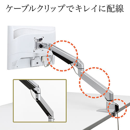 液晶モニターアーム(耐荷重2～10kg・水平垂直可動・ガス圧・クランプ式 