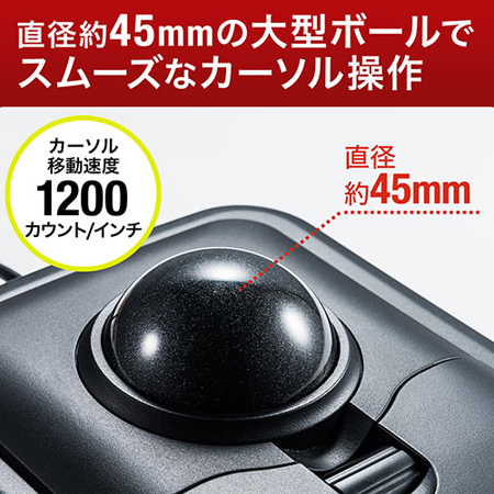 アウトレット 腱鞘炎予防トラックボールマウス 大型ボール 直径45mm 左利き右利き両対応 光学式 有線 Zyt Ma094 エルゴノミクスショップ アウトレット 腱鞘炎予防トラックボールマウス 大型ボール 直径45mm 左利き右利き両対応 光学式 有線 Zyt Ma094 エルゴノミクスショップ