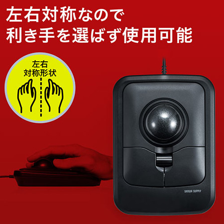 アウトレット 腱鞘炎予防トラックボールマウス 大型ボール 直径45mm 左利き右利き両対応 光学式 有線 Zyt Ma094 エルゴノミクスショップ アウトレット 腱鞘炎予防トラックボールマウス 大型ボール 直径45mm 左利き右利き両対応 光学式 有線 Zyt Ma094 エルゴノミクスショップ