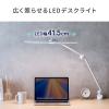 【アウトレット】デスクライト 広範囲照射LED 調光調色 アームライト タッチセンサー クランプ固定 横幅45cm ホワイト