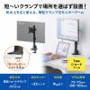 モニターアーム ディスプレイアーム 薄型クランプ 耐荷重9kg ショートアーム 32インチまで対応 ブラック