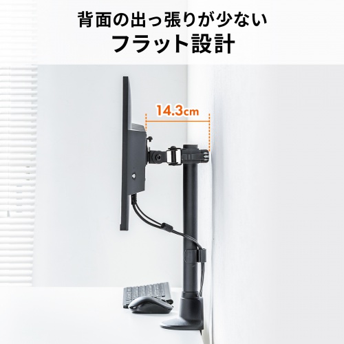 モニターアーム ディスプレイアーム 薄型クランプ 耐荷重9kg ショート