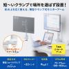 モニターアーム 薄型クランプ  耐荷重9kg ショートアーム 32インチまで対応 ホワイト