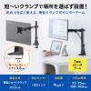 モニターアーム 薄型クランプ 耐荷重9kg 3関節アーム 32インチまで対応 ブラック