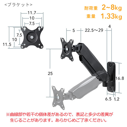 壁面モニターアーム(耐荷重2～8kg・2関節・ガスシリンダー式・上下 