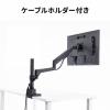 モニターアーム ガススプリング 薄型クランプ 耐荷重1から9kg 32インチまで対応 ブラック