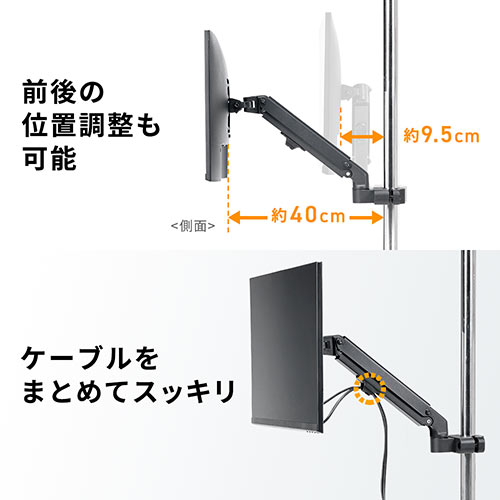 モニターアーム(ポール取付・支柱・アーム・2関節・耐荷重2-7kg・27