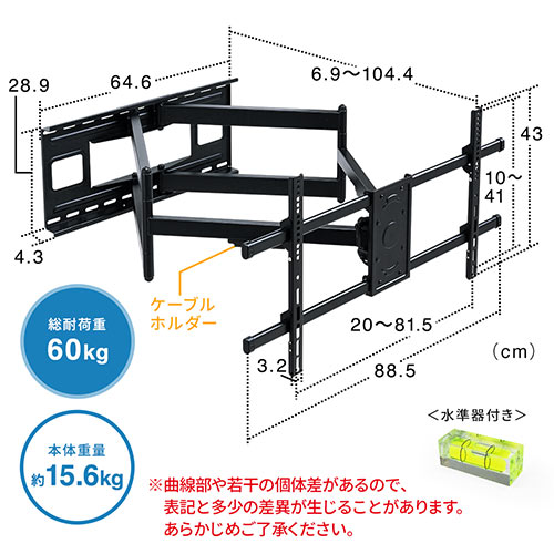 テレビ壁掛け金具(アーム式・薄型・大型・コーナー・角度調整・左右首 